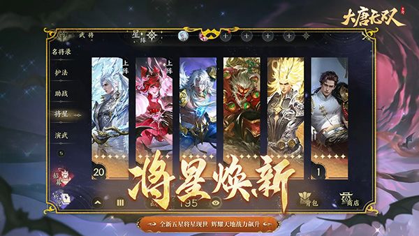 大唐无双手游腾讯版手机赚钱软件截图4