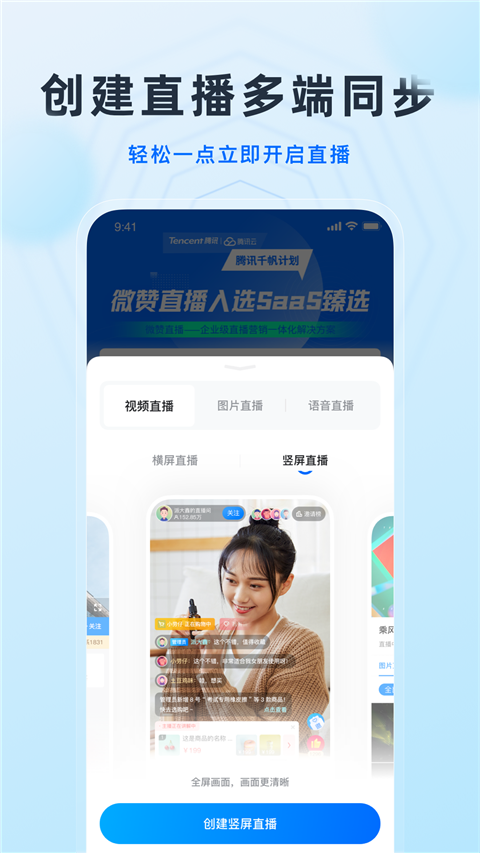 微赞app手机赚钱软件截图2
