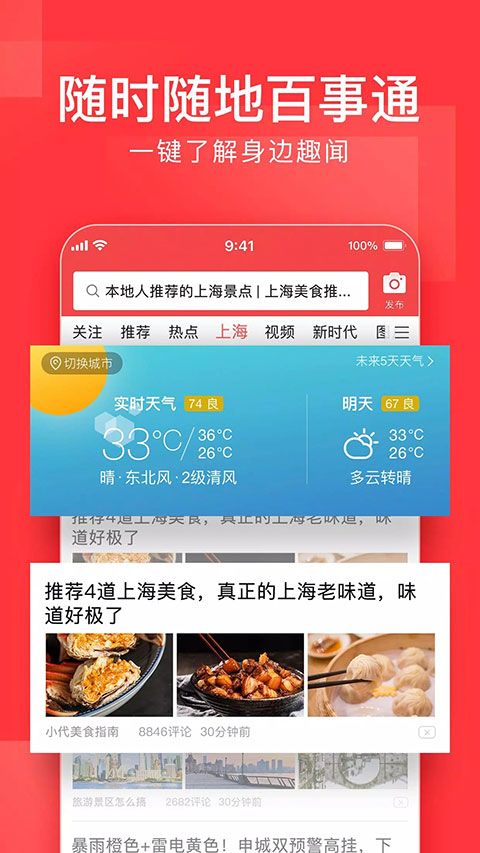 今日头条google play版手机赚钱软件截图5