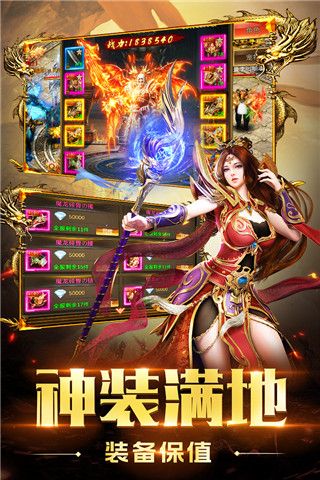 圣域传奇九游版手机赚钱软件截图1
