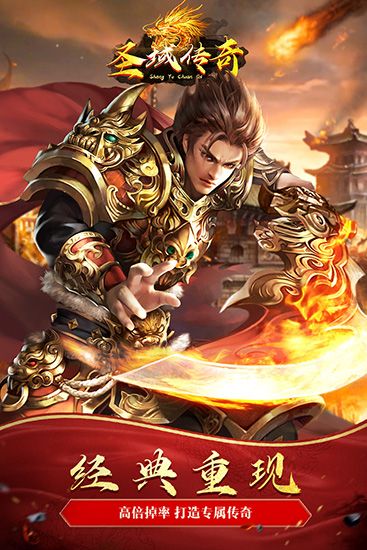圣域传奇高爆版手机赚钱软件截图1