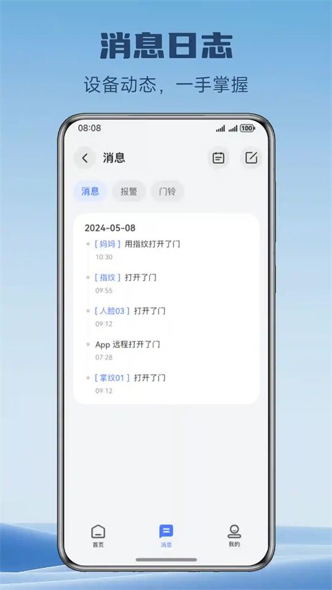 叮咚鸿蒙版手机赚钱软件截图2