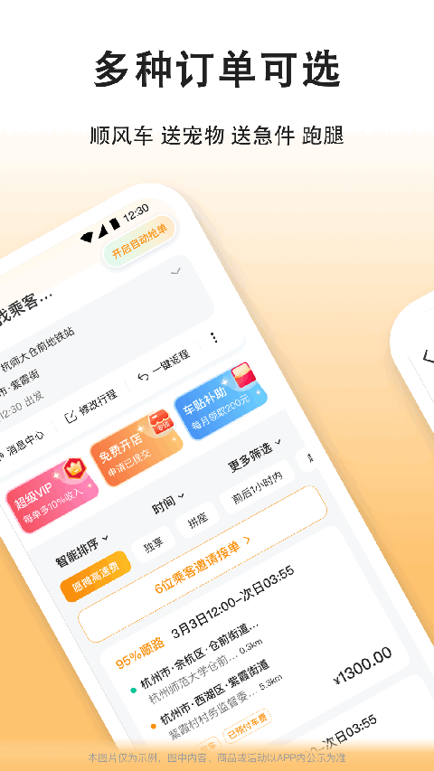 滴答滴出行司机版app手机赚钱软件截图4