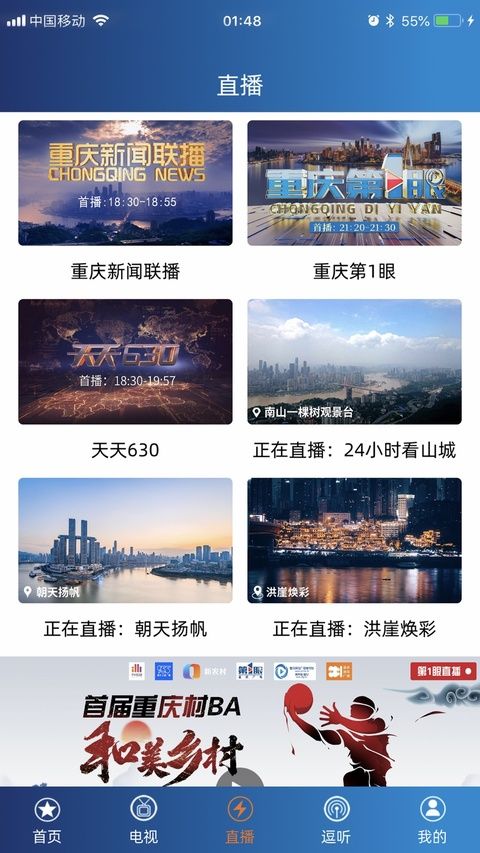 第1眼新闻苹果版手机赚钱软件截图3