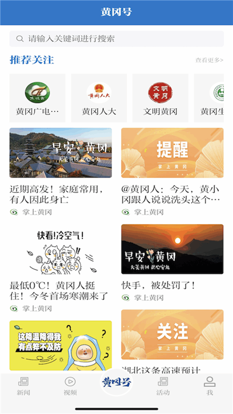 云上黄冈app手机赚钱软件截图1