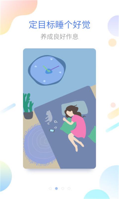 海豚睡眠App手机赚钱软件截图2