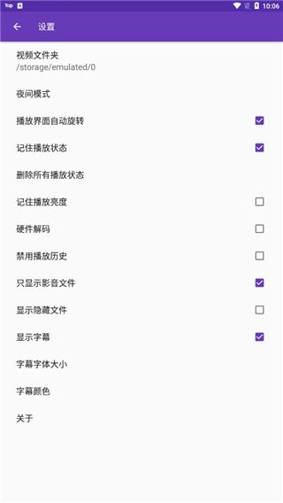 快易播放器app手机赚钱软件截图4