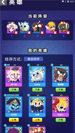 摩登西游2官方版手机赚钱软件截图2