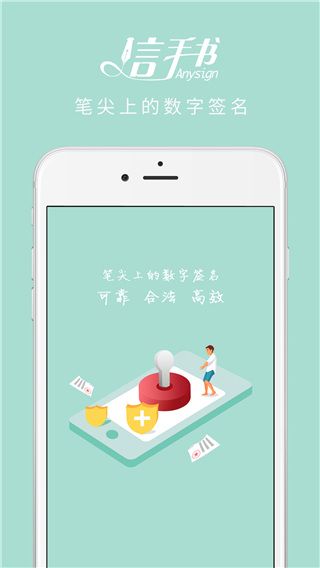信手书APP官方版手机赚钱软件截图2