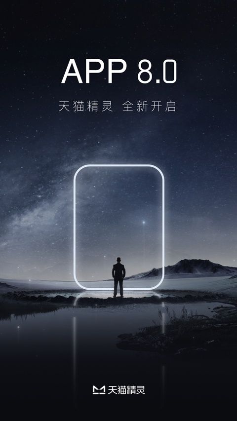 天猫精灵ios版手机赚钱软件截图1
