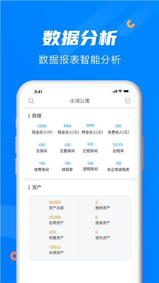 水滴管家手机赚钱软件截图4