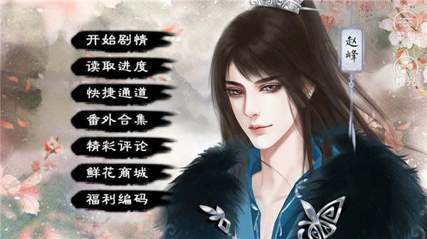 三国战记前传手机版手机赚钱软件截图2