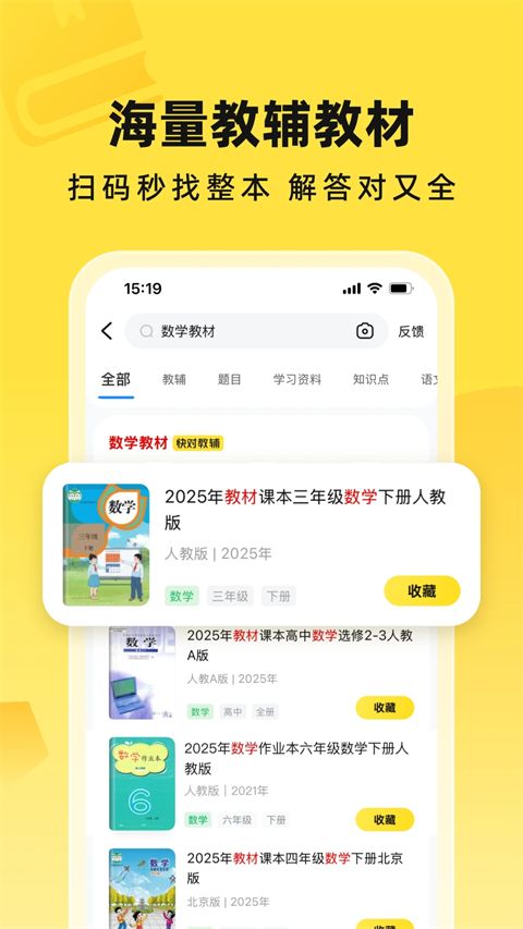 快对作业家长版app手机赚钱软件截图1