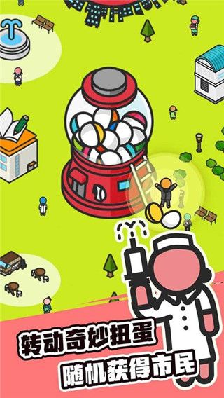 扭蛋城市官方版手机赚钱软件截图5
