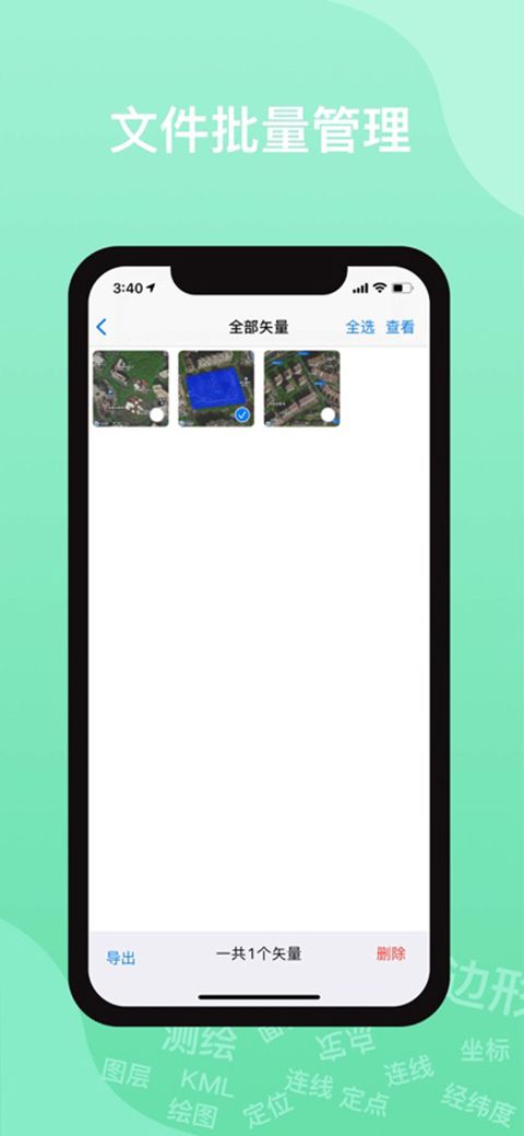 奥维地图苹果版手机赚钱软件截图3