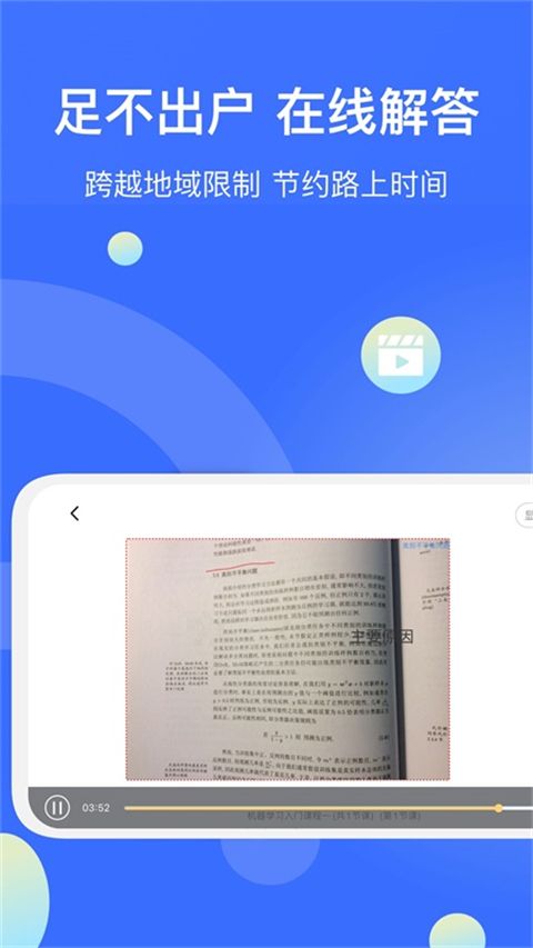 爱解答解答版app手机赚钱软件截图2