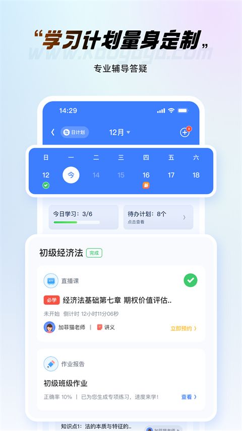 考呀呀app手机赚钱软件截图5