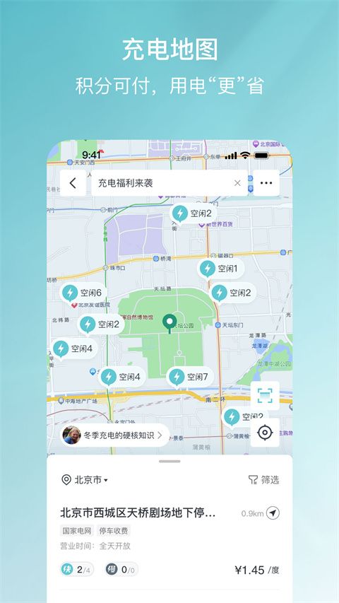 哈弗智家App手机赚钱软件截图1