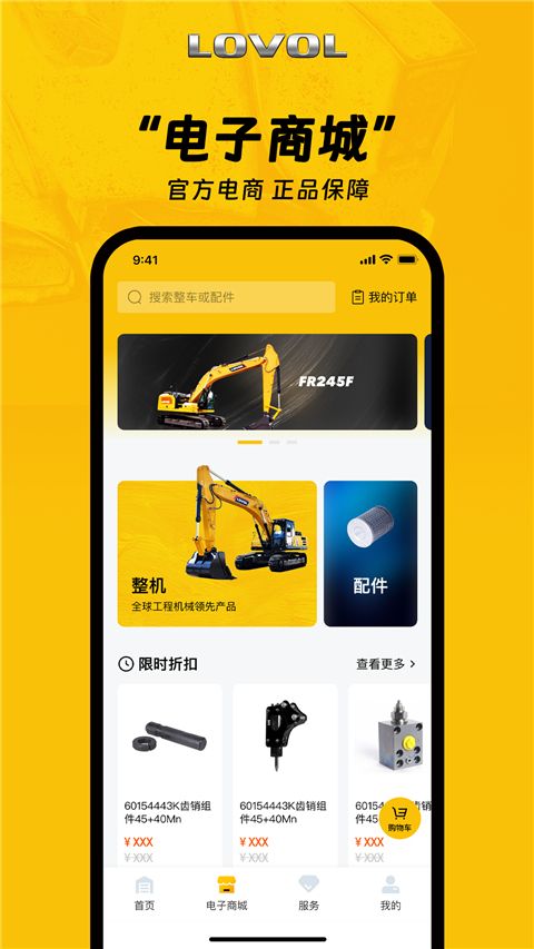 智能雷沃App手机赚钱软件截图2
