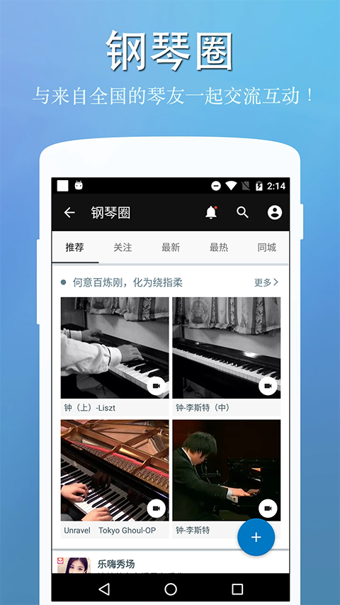 完美钢琴App手机赚钱软件截图3