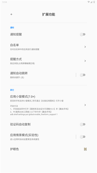 全局负一屏高级版手机赚钱软件截图5