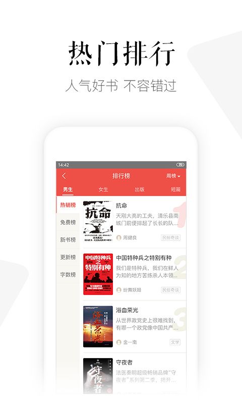 磨铁阅读中文网app手机赚钱软件截图4