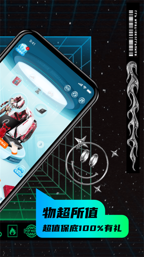 叮当魔盒app手机赚钱软件截图4