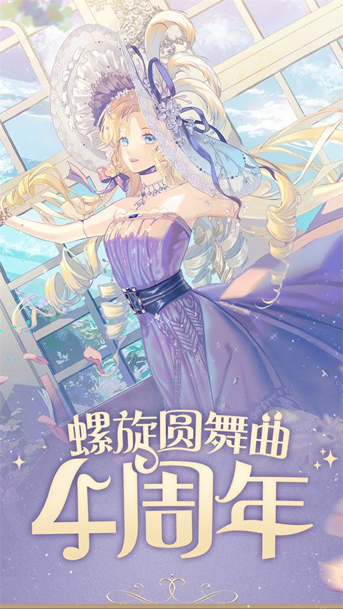 螺旋圆舞曲oppo版手机赚钱软件截图2