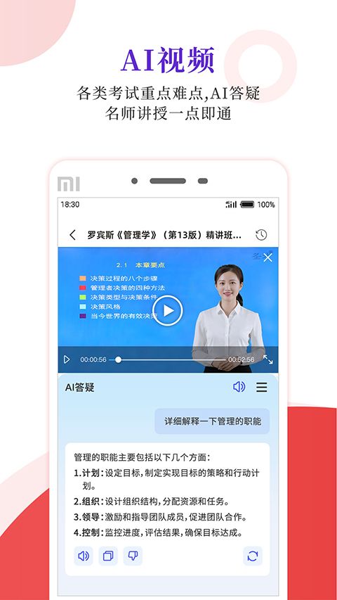 圣才电子书ios版手机赚钱软件截图3