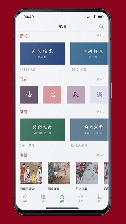 诗词之美app手机赚钱软件截图4