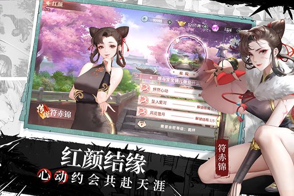 江湖如梦国际服手机赚钱软件截图2
