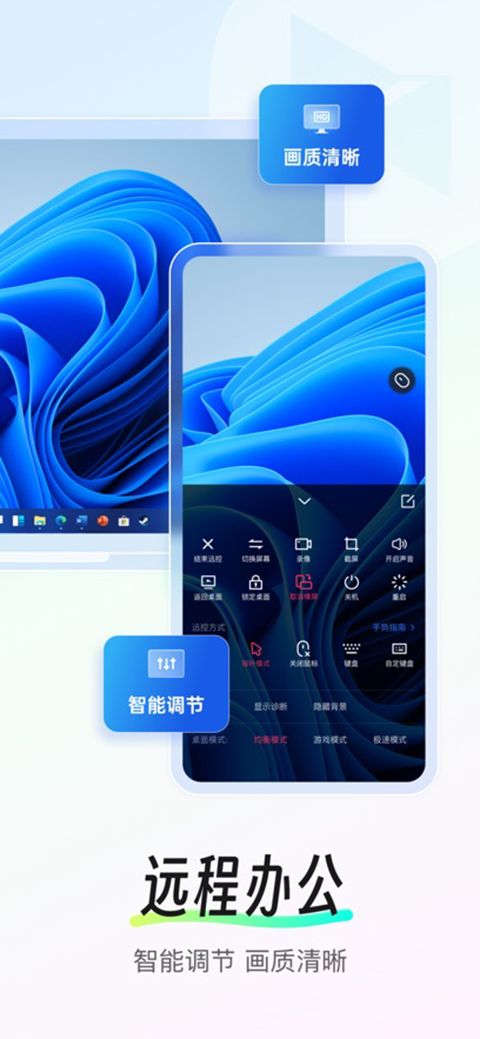 贝锐向日葵苹果版手机赚钱软件截图2