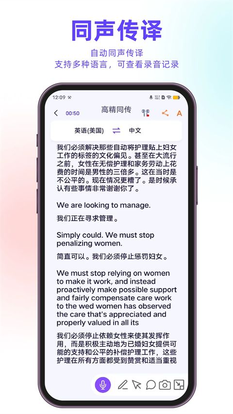 亲爱的翻译官app手机赚钱软件截图3