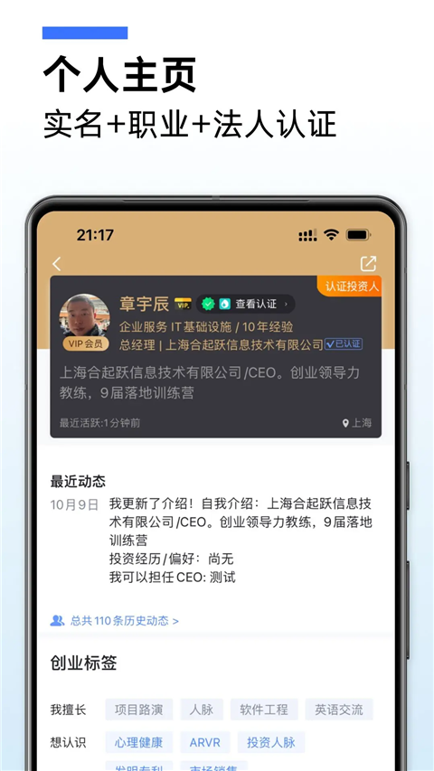 爱合伙app手机赚钱软件截图3