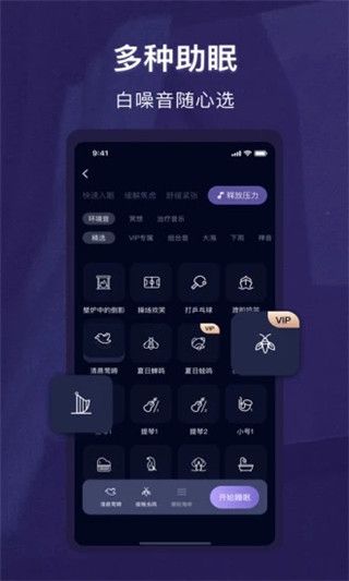 睡眠精灵APP手机赚钱软件截图1