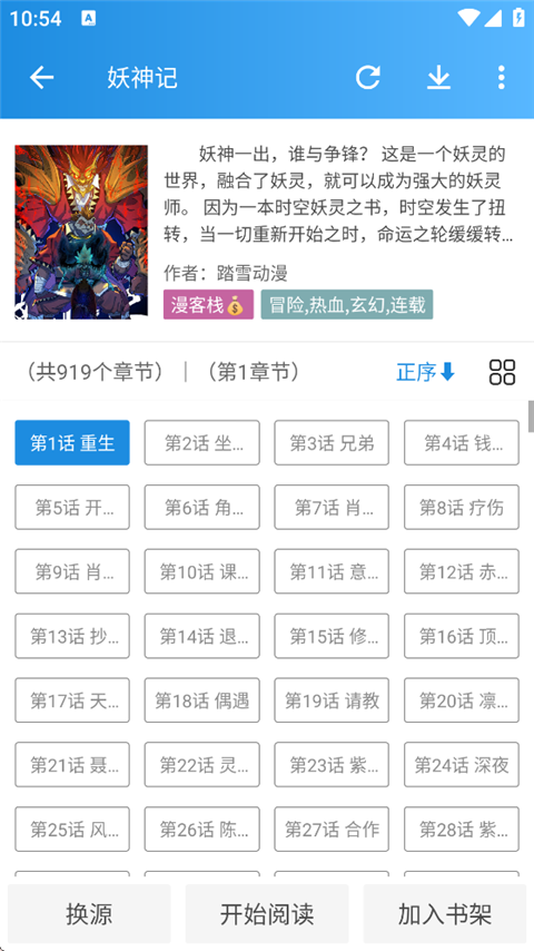 异次元漫画app手机赚钱软件截图2