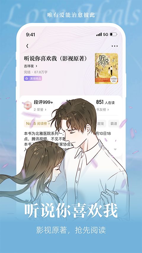 潇湘书院app手机赚钱软件截图2