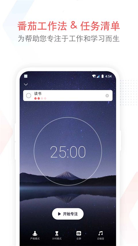 专注清单app手机赚钱软件截图2