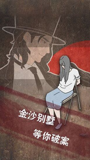 侦探日记手机赚钱软件截图3
