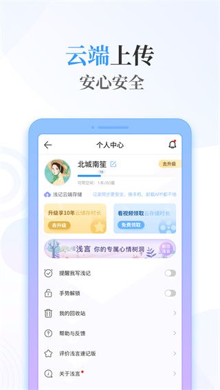 浅言速记版app手机赚钱软件截图5