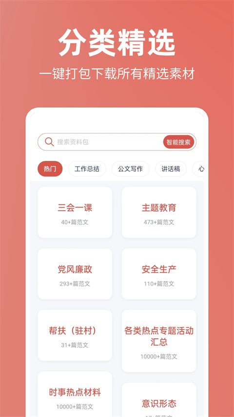 番茄文库官方正版手机赚钱软件截图4