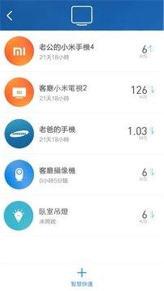 小米WiFiapp手机赚钱软件截图5