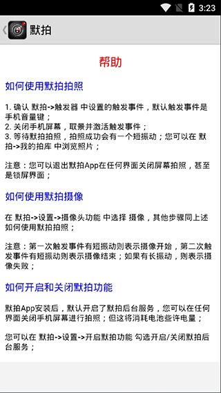 默拍app手机赚钱软件截图5