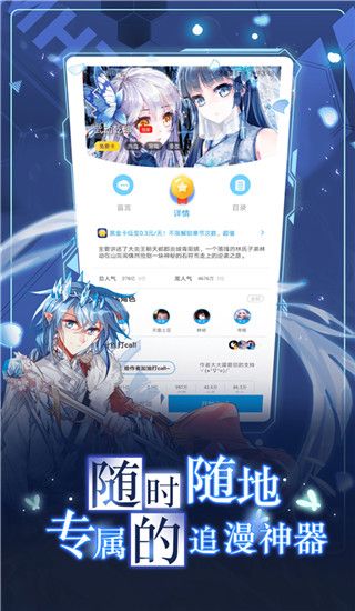 漫画台官方版手机赚钱软件截图5