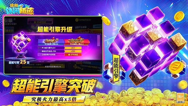途游休闲捕鱼oppo版手机赚钱软件截图2