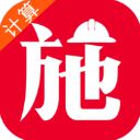 施工计算大师app手机赚钱软件