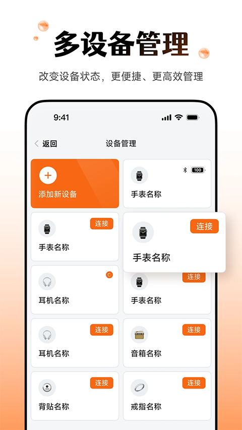 Wearfit pro智能手环app手机赚钱软件截图1