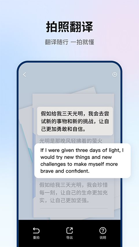 翻译狗苹果版手机赚钱软件截图5