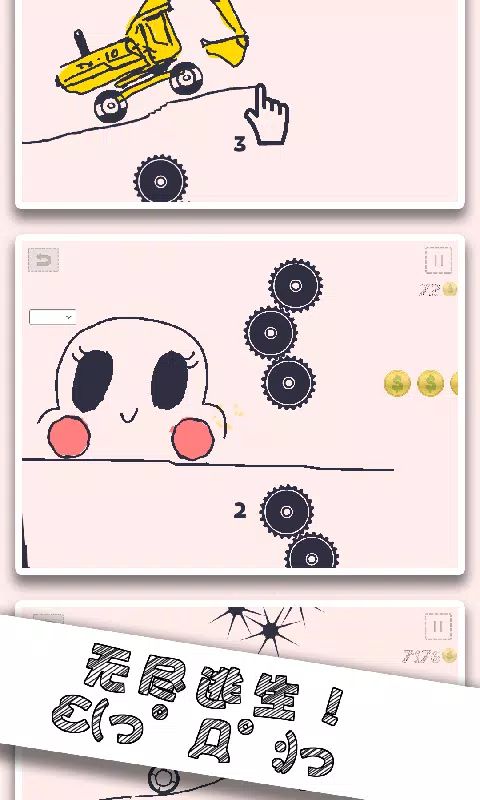 画个车手机赚钱软件截图5