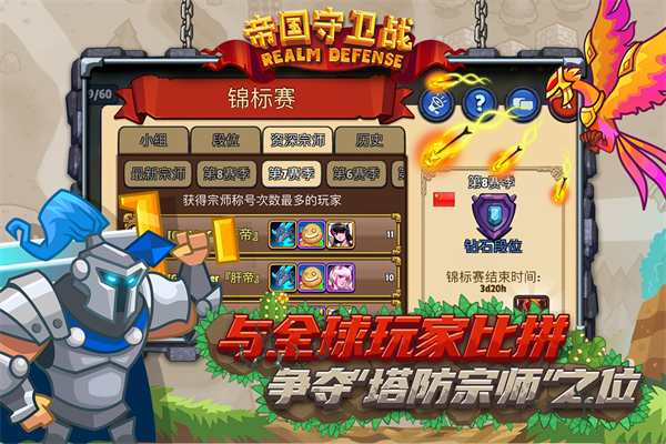 帝国守卫战官方版手机赚钱软件截图2